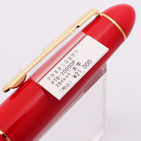 Platinum PRESIDENT Fountain Pen – Wine Red, Fine 18K Gold Nib, Blue-Black Ink, PTB-20000P#10-2, Japan
